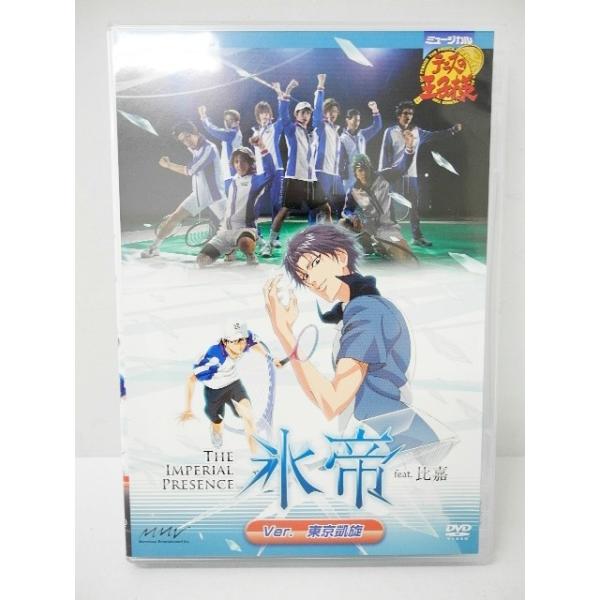 その他DVD　　不備有)ミュージカル「テニスの王子様」THE IMPERIAL PRESENCE 氷帝feat.比嘉 Ver.東京凱旋(状態：DISCにセンターホール割れ有り) Amazon.co.jp: ミュージカル テニスの王子様 The Imperial