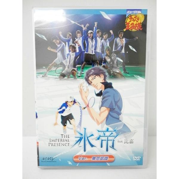 アニメ DVD》ミュージカル テニスの王子様 氷帝 feat.比嘉 Ver.東京凱旋 DVD 2枚組JAN:4535506707444【中古】  /【Buyee】 Buyee - Japanese Proxy Service | Buy from Japan!