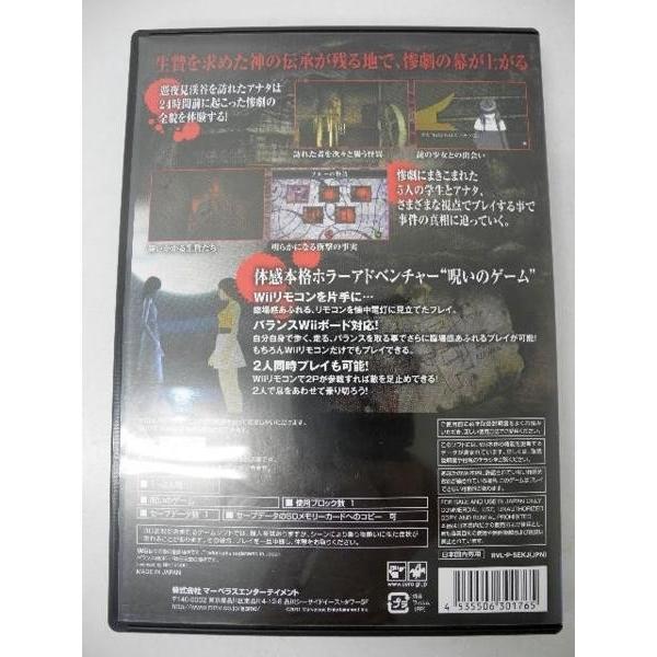 wiiソフト　　イケニエノヨル おまけ付き イケニエノヨル Wii ソフト - メルカリ