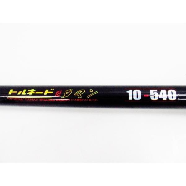 釣具/ロッド》 トルネード タマン 10-540 ロッド 本体 【中古】 /【Buyee】