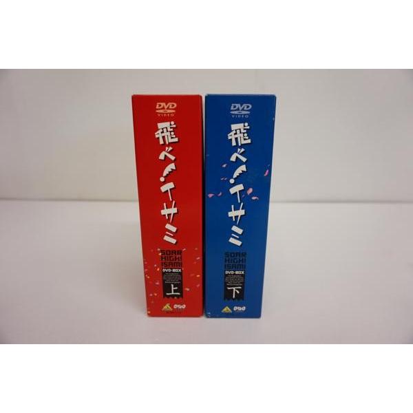 アニメ DVD》飛べ！イサミ DVD-BOX 上下セット 収納BOX付【中古 