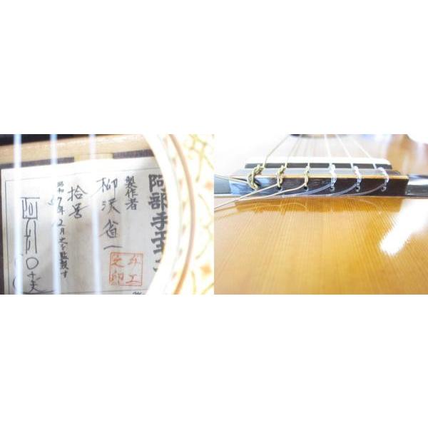 阿部手工ギター拾号 アコースティックギター ガットギター【中古