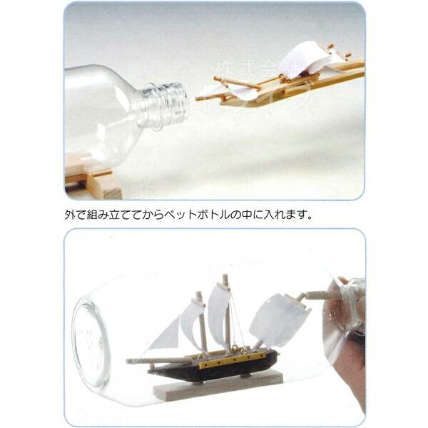 木工工作キット 自由工作 ペットボトルシップ 100633 夏休み 自由研究