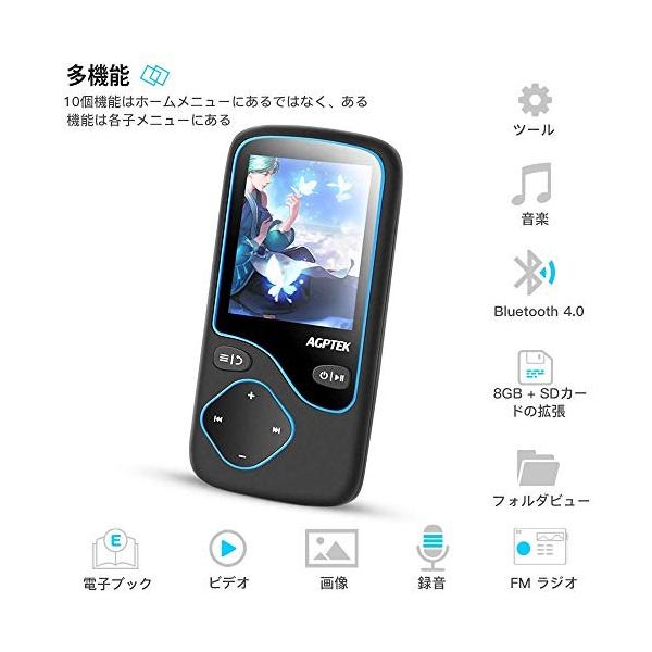 AGPTEK Bluetooth搭載 デジタルオーディオプレーヤー 1.8インチ大画面 MP3プレーヤー 容量16GB 128GBカード対応可  /【Buyee】 Buyee - Japanese Proxy Service | Buy from Japan!