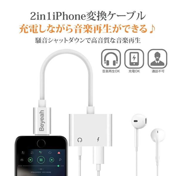 beyeah iphone ストア lightning 3.5mm イヤホン 変換アダプタ