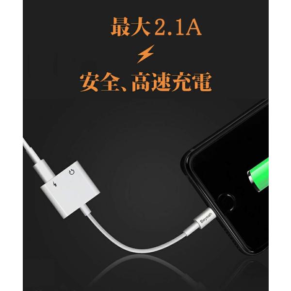 beyeah iphone ストア lightning 3.5mm イヤホン 変換アダプタ