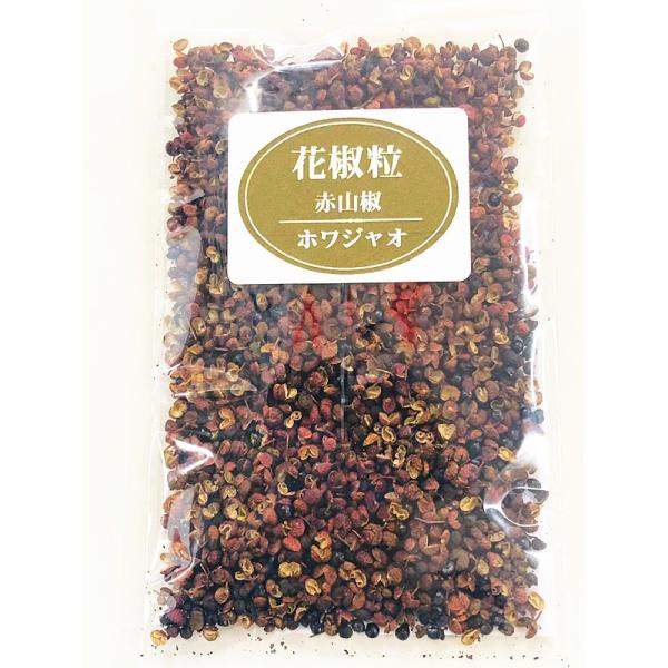 精選 四川 花椒粒 ホワジャオ 25g 花山椒の粒 香辛料 スパイス 料理