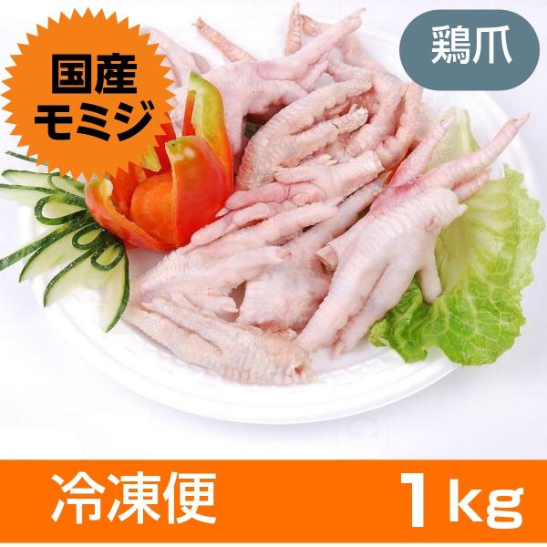 期間大セール 冷凍 日本産 モミジ 生鶏爪子 鶏もみじ 鶏のもみじ 1KG 鶏ガラ 鶏の足 鳥肉 鶏の手 鶏肉 鶏爪子 鶏脚 鶏手 中華食材 中華食品  /【Buyee】 Buyee Japanese Proxy Service Buy from Japan!