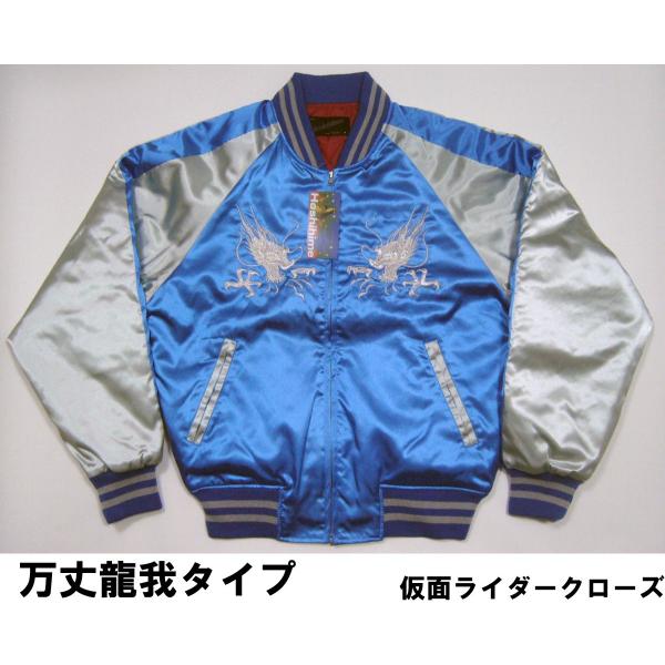 日本製 スカジャン 5021 鷹 龍 銀 刺繍 仮面ライダークローズ