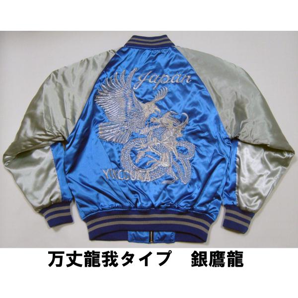 日本製 スカジャン 5021 鷹 龍 銀 刺繍 仮面ライダークローズ