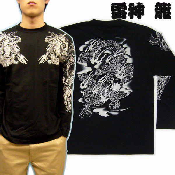 紅雀 メンズ和柄刺青Tシャツ 騎龍雷神(きりゅうらいじん) LT-29 本格和 