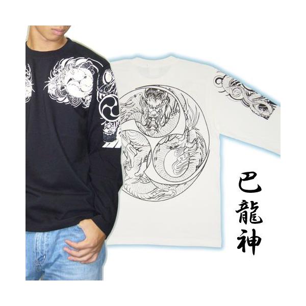 紅雀 メンズ和柄刺青Tシャツ 巴龍(ともえりゅう) LT-32 本格和