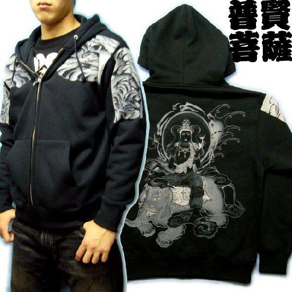 服和 和柄スウェットパーカー 蓮と波の胸割り、普賢菩薩背図 ZP-66