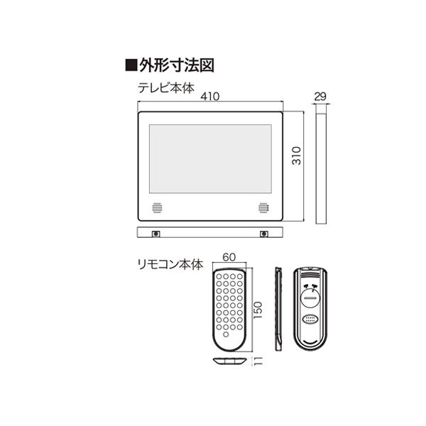 WMA-160-F B ワーテックス WATEX 浴室テレビ ピアノブラック 16インチ 地上デジタル防水テレビ リモコン・ホルダー付属  /【Buyee】