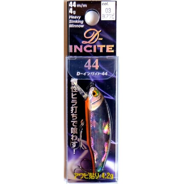 送料無料 非冷凍品同梱不可 スミス Dインサイト44 アワビ スミス D−インサイト53アワビ 01(ヤマメアワビ)