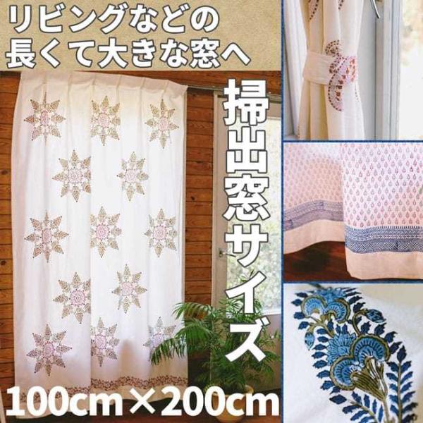 カーテン インド のれん インド綿 〔100cm×200cm〕インドの木版染め /【Buyee】