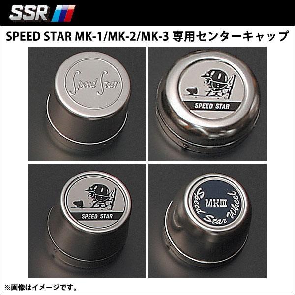 4個 (1台分) SSR スピードスター 専用 センターキャップ /【Buyee