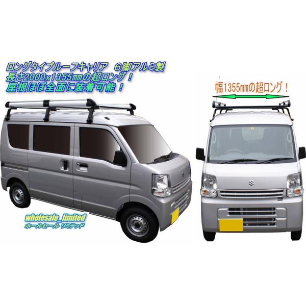 スズキ エブリィ 純正ルーフキャリア DA64 ハイルーフ