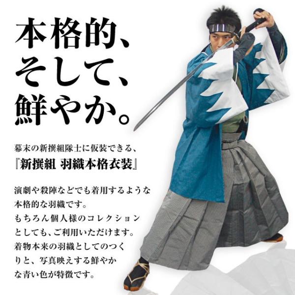 Amazon.co.jp: 新撰組鉢金 (誠なし) : おもちゃ