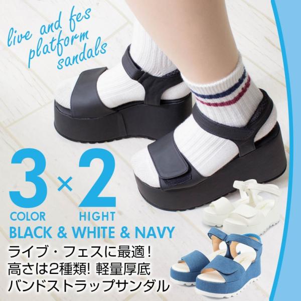 【25％OFF】 ライブ・フェスに最適！厚底 ストラップ サンダル 6.5cmヒール K-POP・アジア