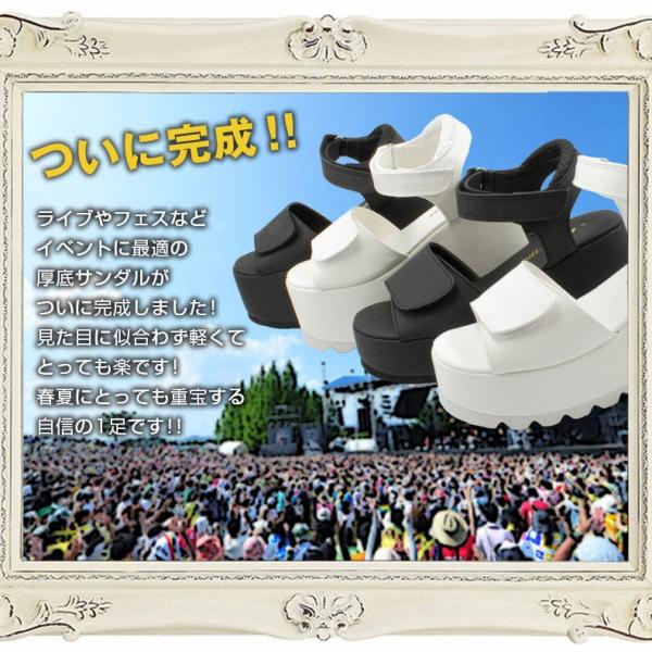 ライブ・フェスに最適！厚底 ストラップ サンダル 6.5cmヒール