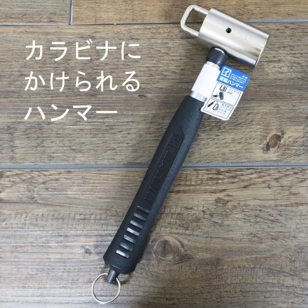 カクイ カラビナにかけられる足場ハンマー M-40 /【Buyee】