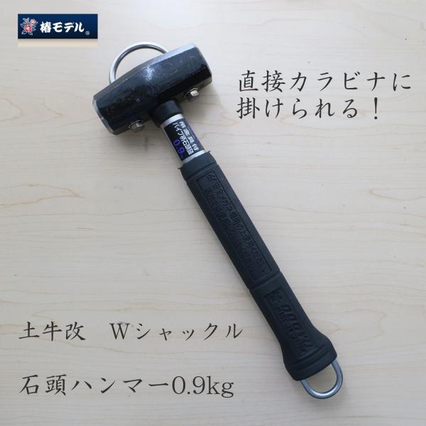 椿モデル土牛改Wシャックル石頭ハンマー0.9kg 作業工具/【Buyee】 bot