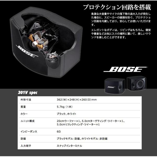 Bose 301V スピーカーシステムボーズブラックbose 301V /【Buyee】 bot