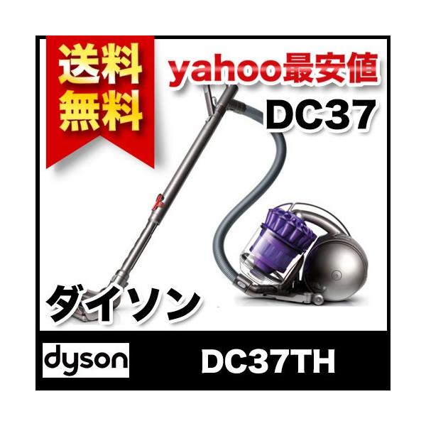Dyson ダイソン 掃除機 サイクロン式クリーナー DC37 タービンヘッド DC37TH サイクロン式掃除機 /【Buyee】