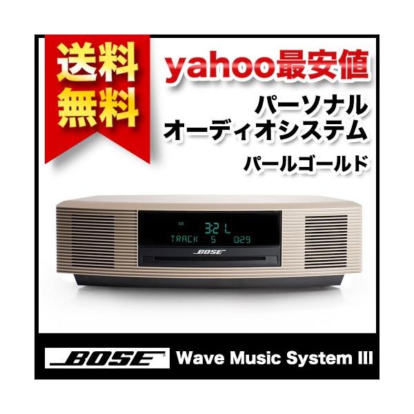 001700) Bose Wave music system III パーソナルオーディオシステム プラチナムホワイト WMS III WH -  オーディオ機器
