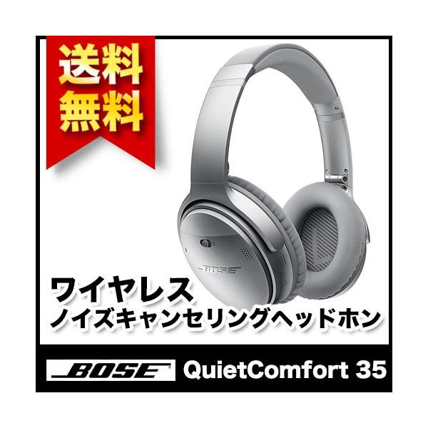 Bose QuietComfort 35 wireless headphones ワイヤレスノイズキャンセリングヘッドホン シルバー ボーズ  国内正規品 /【Buyee】