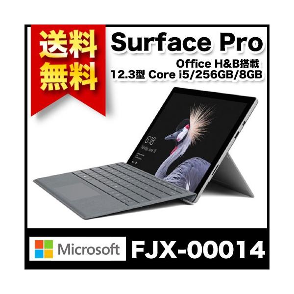 マイクロソフト Surface Pro [サーフェス プロ ノートパソコン] Office