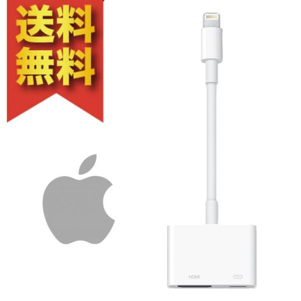 Apple Lightning - Digital AVアダプタ HDMI変換ケーブル MD826AM/A