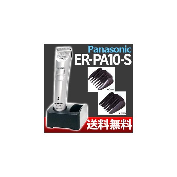 パナソニック ER-PA10-S プロトリマー 散髪 ペット 充電式コードレス