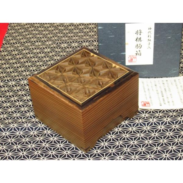 将棋駒箱 大橋利一作銘入組子神代杉駒箱/新品オリジナル箱付