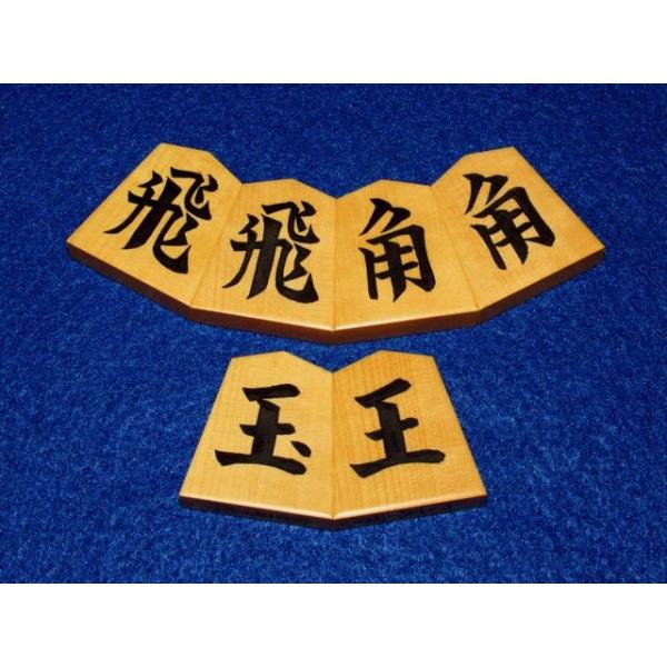 将棋駒富月作一文字NHKタイプ島黄楊糸柾彫埋将棋駒桐製平箱付/新品