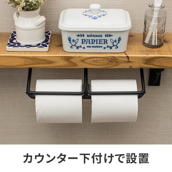 トイレットペーパーホルダー アイアン 2連 ブラック カウンター用 壁