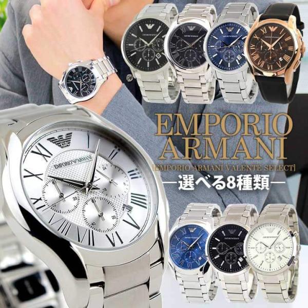 EMPORIO ARMANI エンポリオアルマーニ クロノグラフ メンズ 腕時計