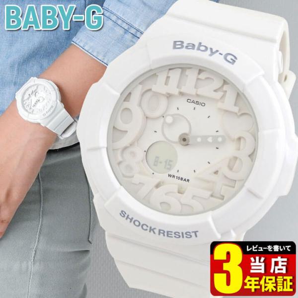 カシオbabyg ベビーG Baby-G ネオンダイアルBGA-131-7B 白ホワイト