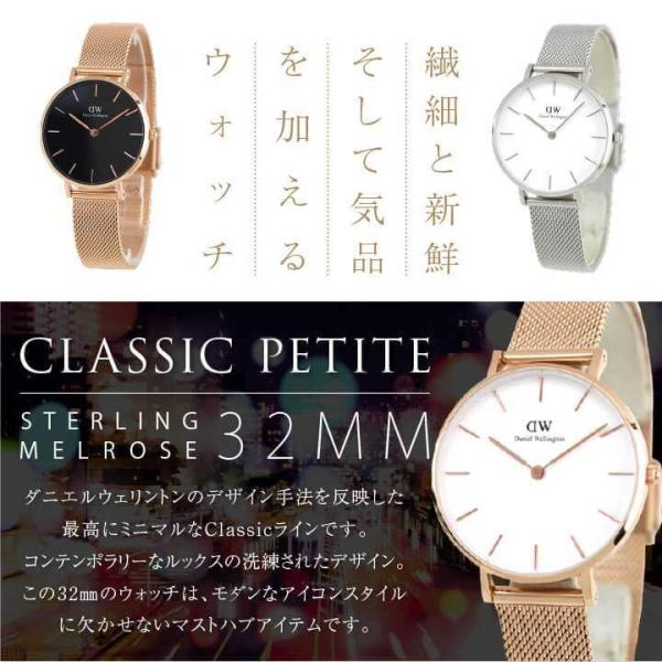 Daniel Wellington ダニエルウェリントン クラシックペティット 32mm