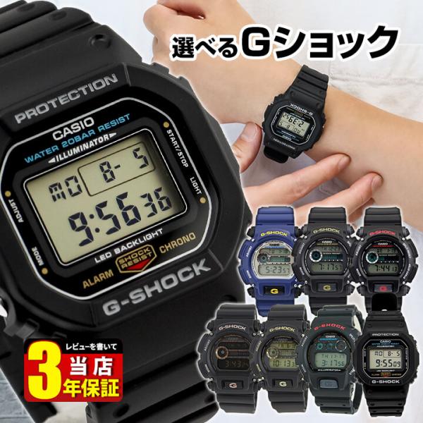 Gショックメンズ腕時計G-SHOCK 腕時計メンズ時計ジーショックCASIO