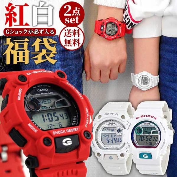 ポイント最大6倍送料無料福袋メンズレディース腕時計カシオG-SHOCK G
