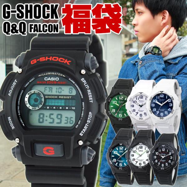 福袋2024 CASIO カシオG-SHOCK GショックDW-9052-1V CITIZEN シチズン 