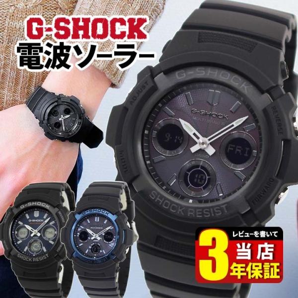 G-SHOCK 電波ソーラー ジーショック メンズ 腕時計 時計 アナログ 防水