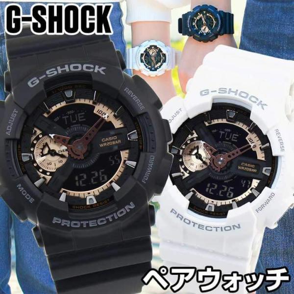 G-SHOCK Gショック ペアウォッチ 黒 白 ペア G-SHOCK GA-110RG-1A GA