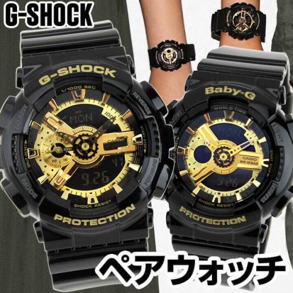 G-SHOCK 腕時計 ペア ペアウォッチ 腕時計 メンズ レディース 黒