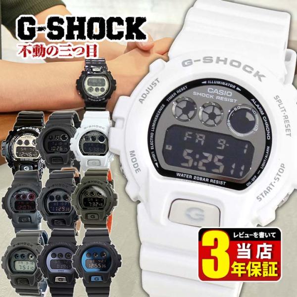 Gショック白　DW-6900CS ホワイト