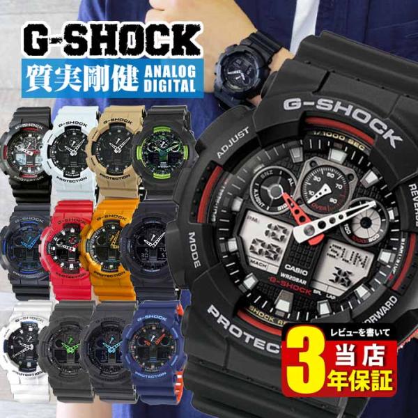 美品【CASIO/G-SHOCK】デジアナ メンズ腕時計 GA-100B レッド