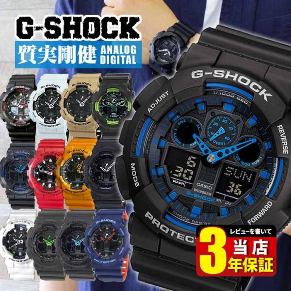 ジーショック G-SHOCK Gショック BASIC メンズ 腕時計 定番 アナログ