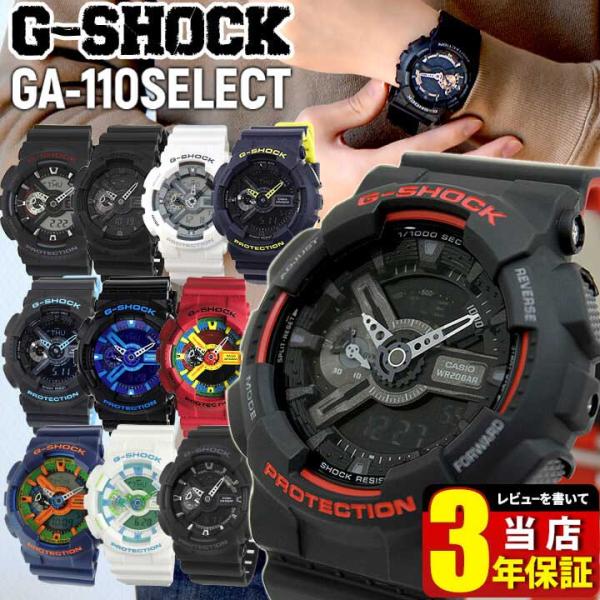 G-SHOCK Gショックジーショックアナログアナデジメンズ腕時計黒